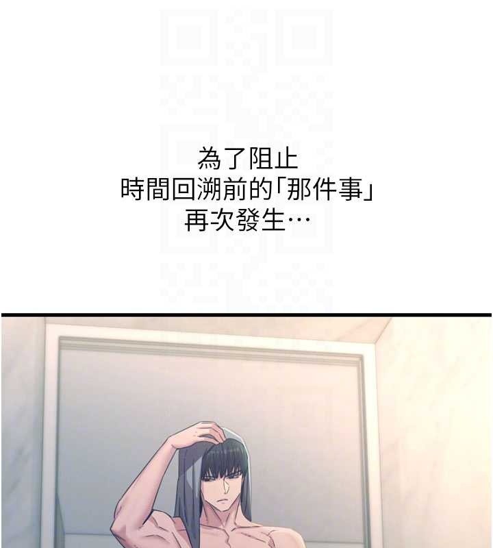 恶次人生第53話-給我學豬叫~