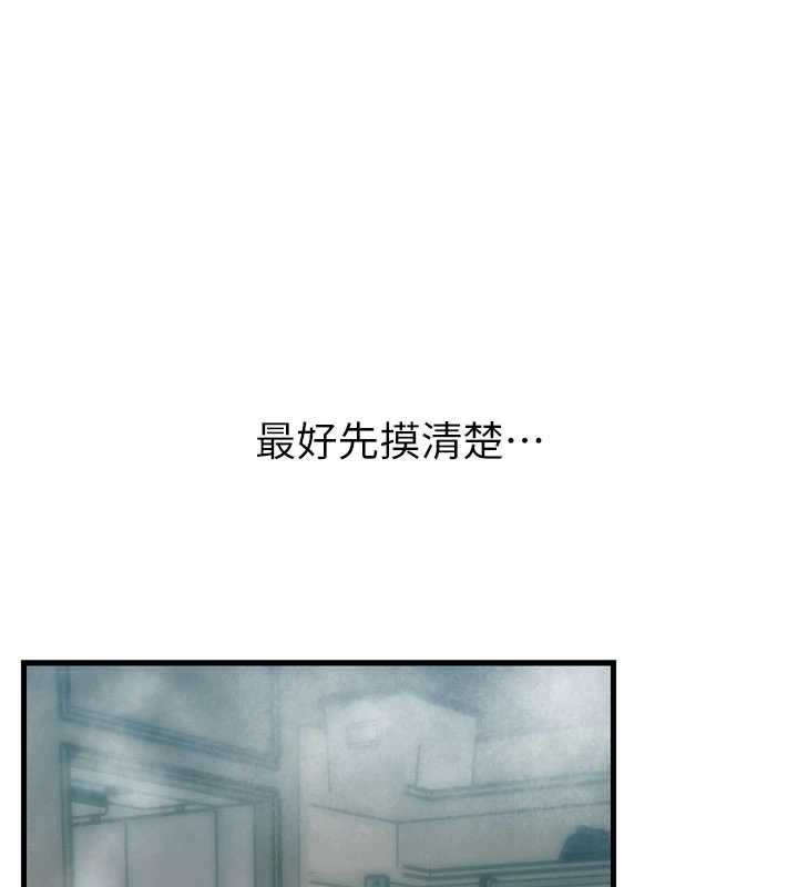 恶次人生第53話-給我學豬叫~