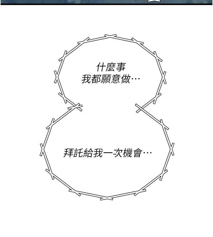 恶次人生第53話-給我學豬叫~