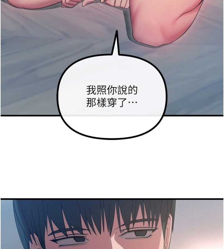 恶次人生第53話-給我學豬叫~