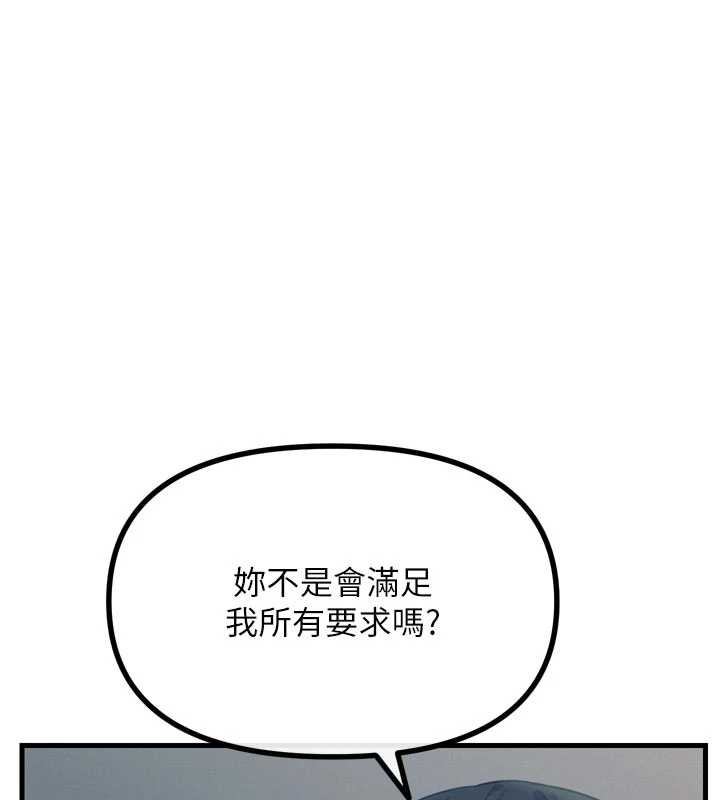 惡次人生第53話-給我學豬叫~