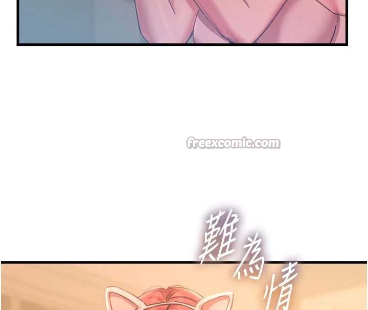 恶次人生第53話-給我學豬叫~