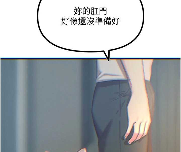 惡次人生第53話-給我學豬叫~