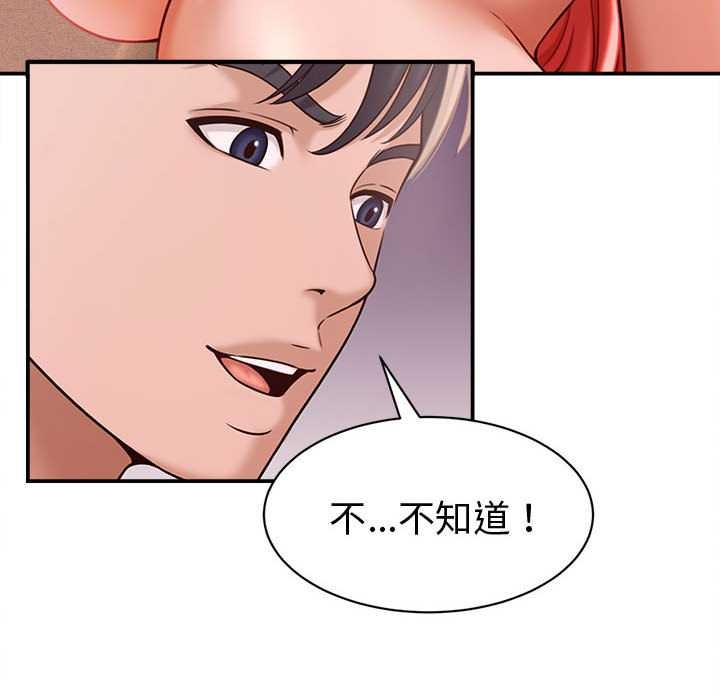 她们的夜晚属于我第19話