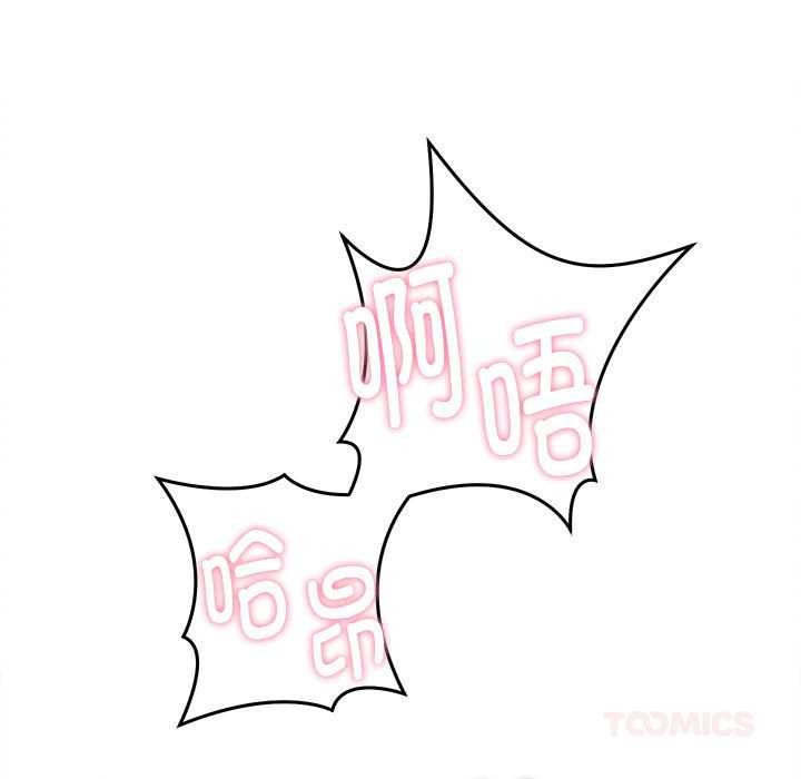 她们的夜晚属于我第19話