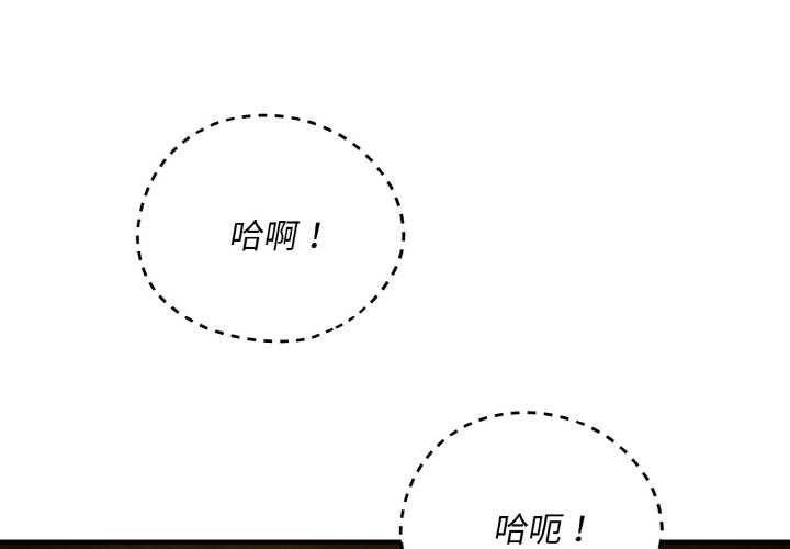 神雕闯都市第18話