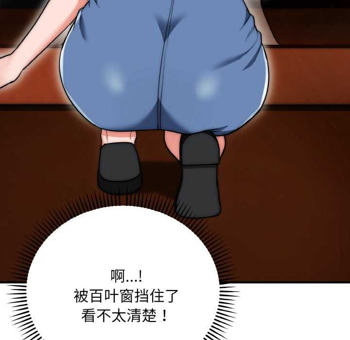 神雕闯都市第18話