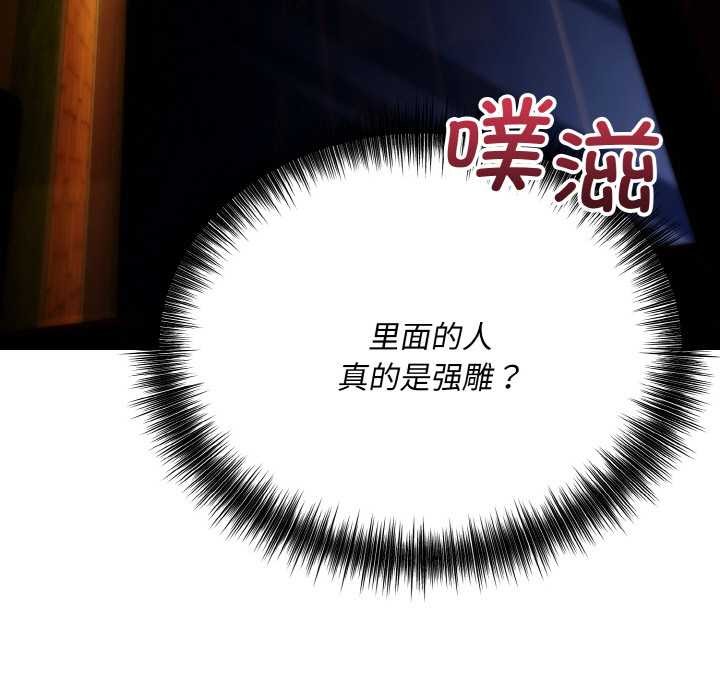 神雕闯都市第18話