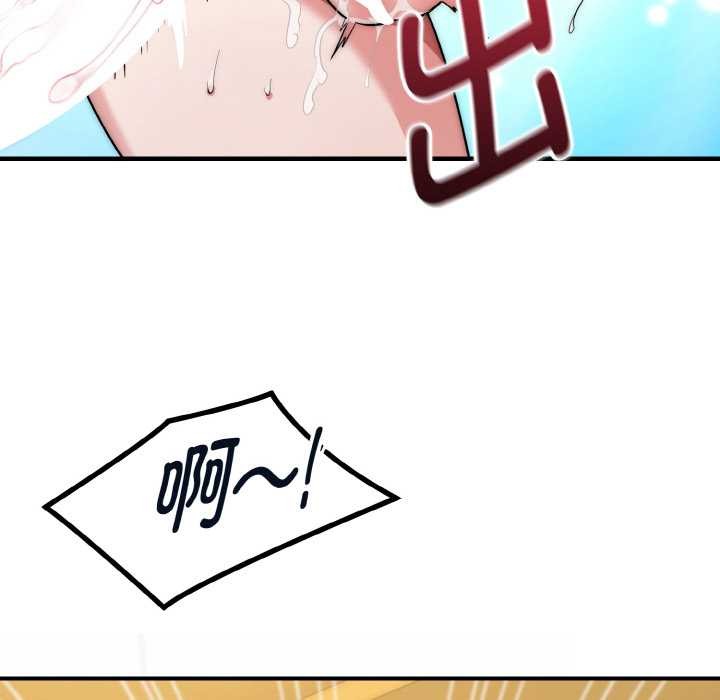 神雕闯都市第18話