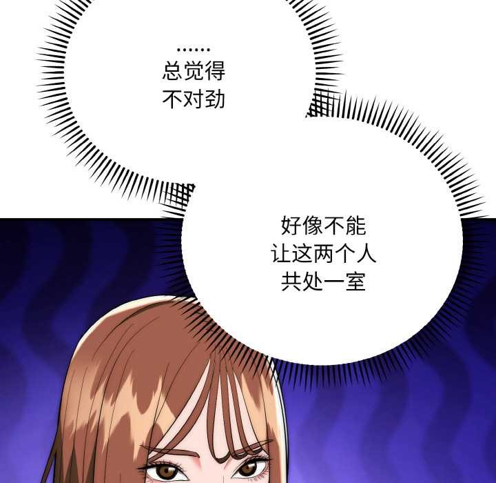 神雕闯都市第18話