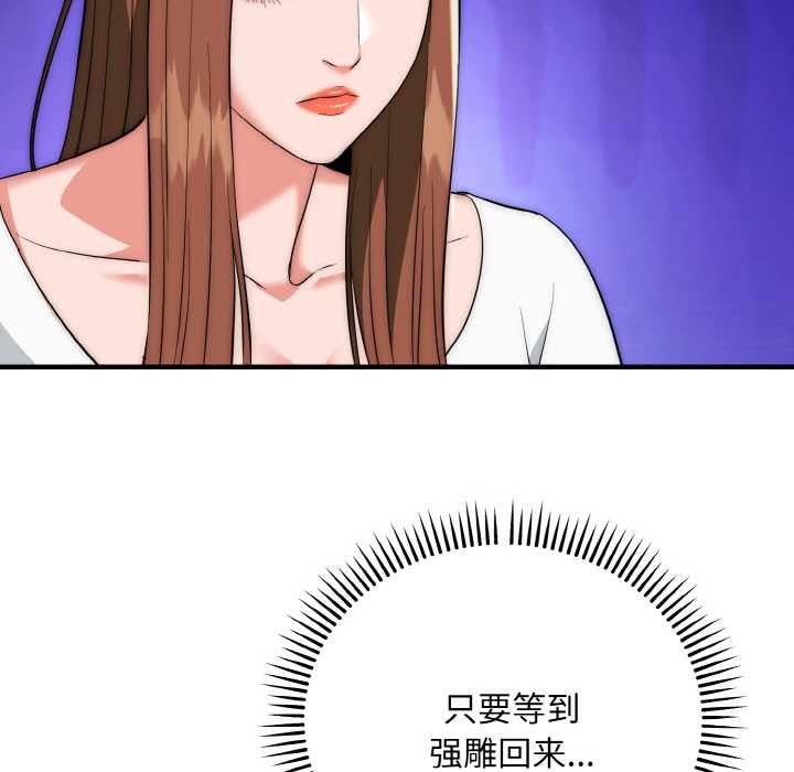 神雕闯都市第18話