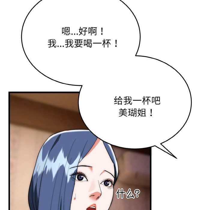 神雕闯都市第18話