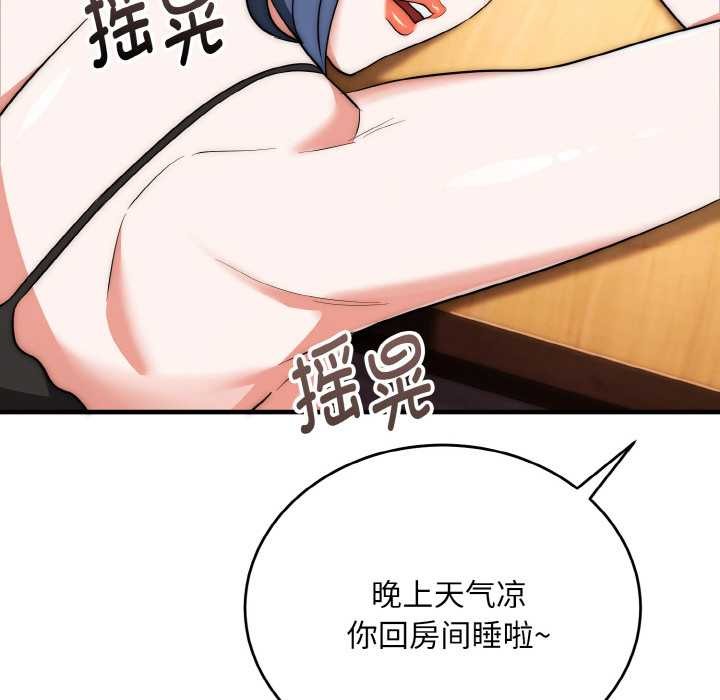 神雕闯都市第18話