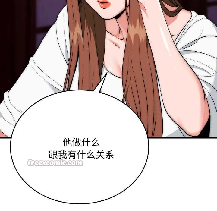 神雕闯都市第18話