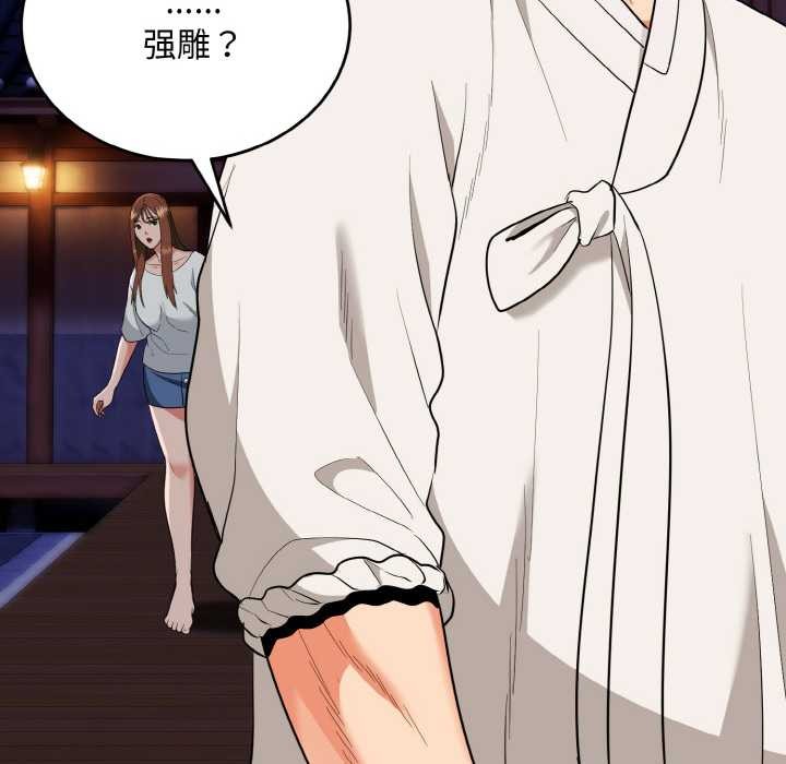 神雕闯都市第18話