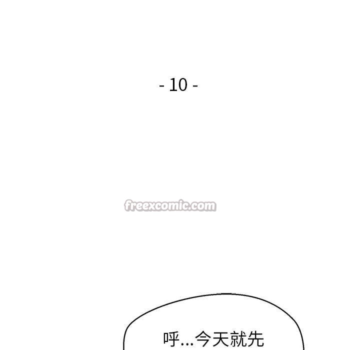 公主殿下要收种子啦！第10話