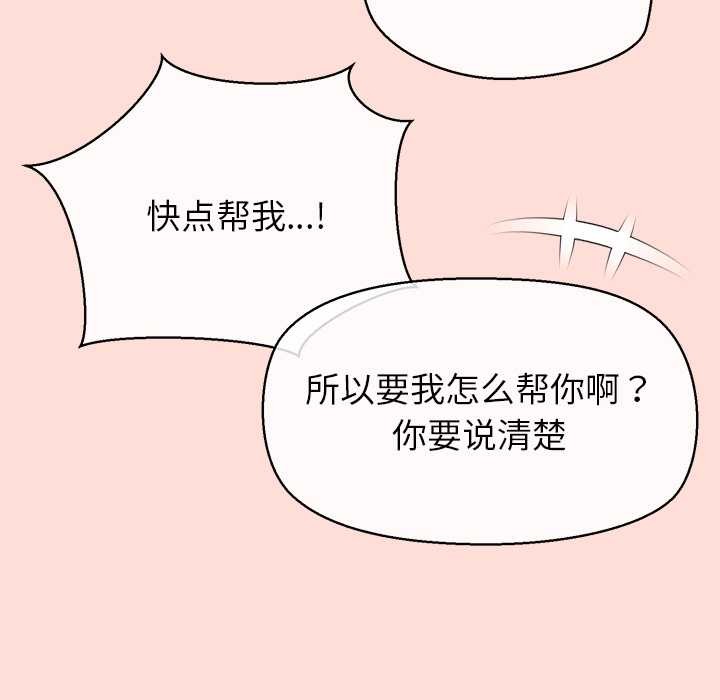 公主殿下要收种子啦！第10話