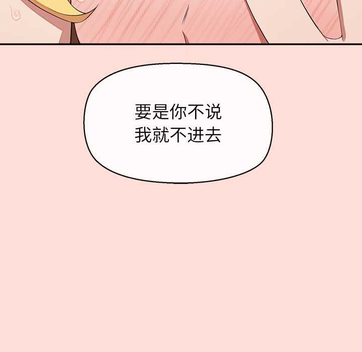 公主殿下要收种子啦!第10話