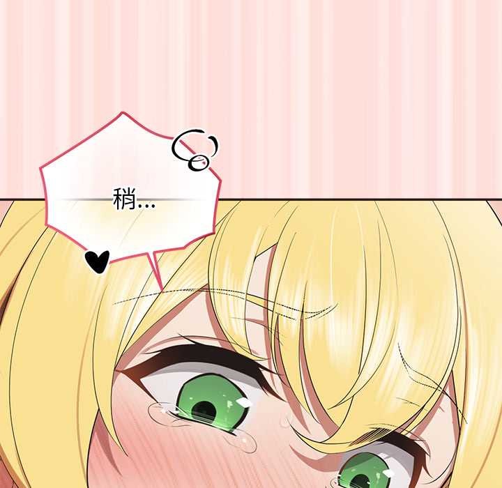 公主殿下要收种子啦！第10話