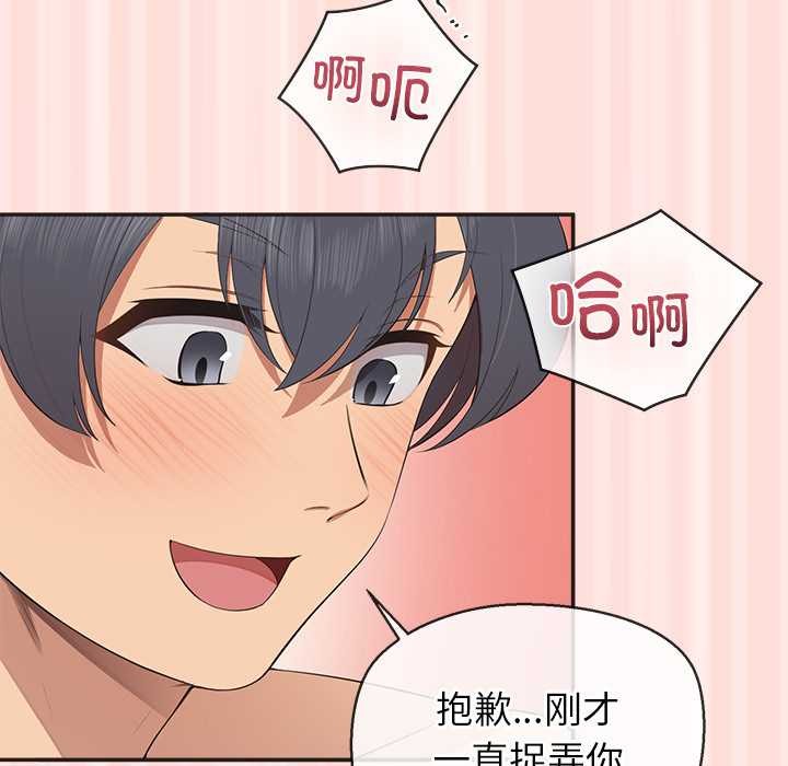 公主殿下要收种子啦！第10話