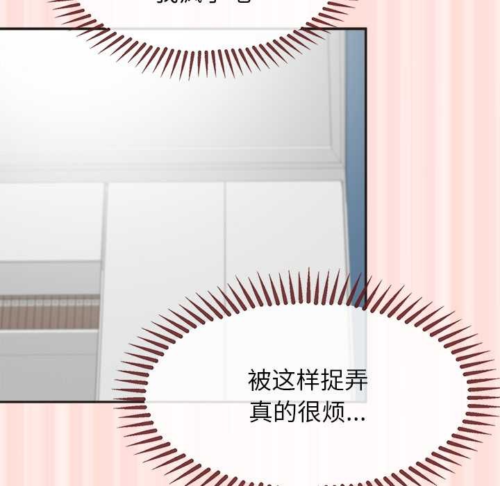 公主殿下要收种子啦！第10話