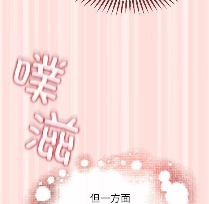 公主殿下要收种子啦！第10話