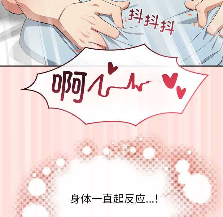 公主殿下要收种子啦！第10話