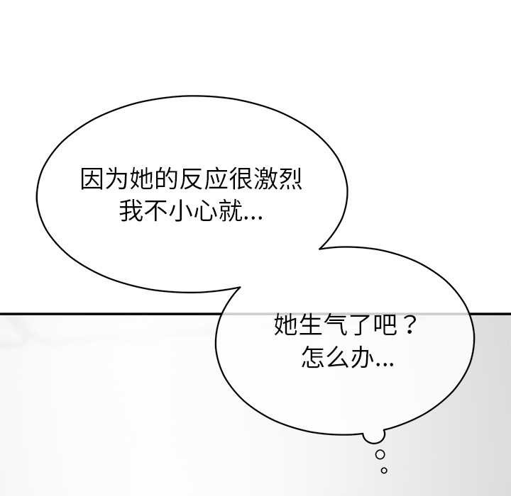 公主殿下要收种子啦！第10話