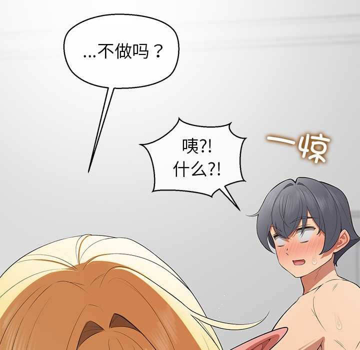 公主殿下要收种子啦!第10話