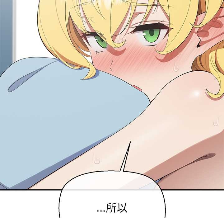 公主殿下要收种子啦！第10話