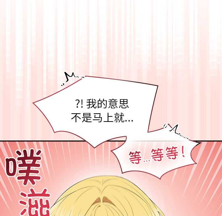 公主殿下要收种子啦！第10話