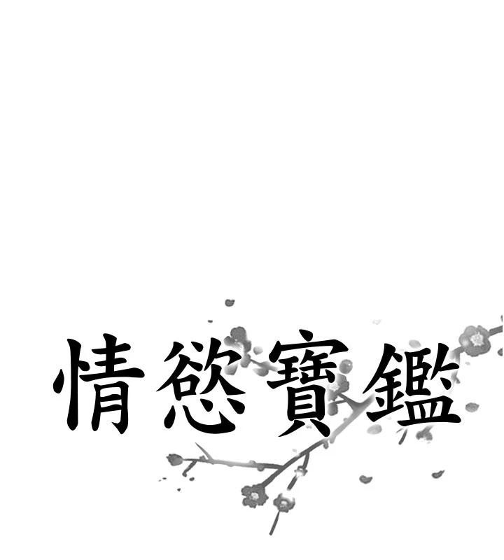 情慾宝鑑第6話-OL噴泉秀