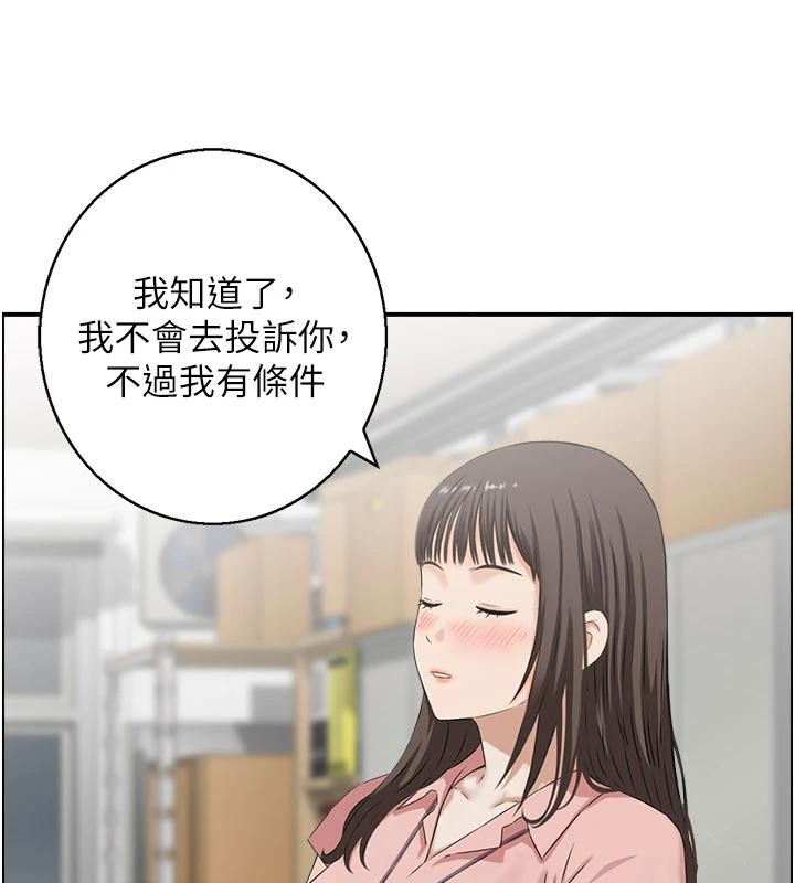 情慾宝鑑第6話-OL噴泉秀