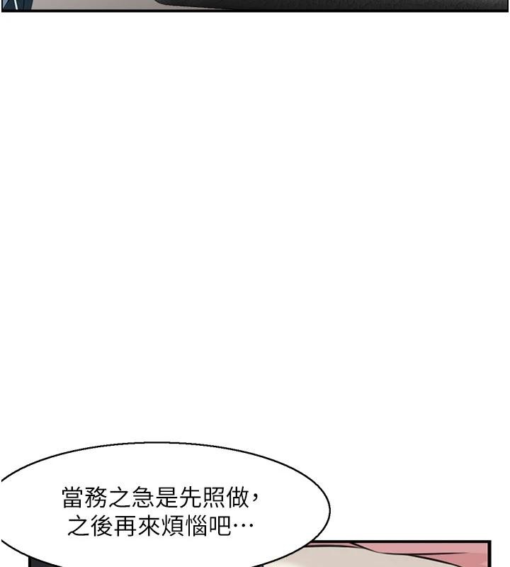 情慾宝鑑第6話-OL噴泉秀