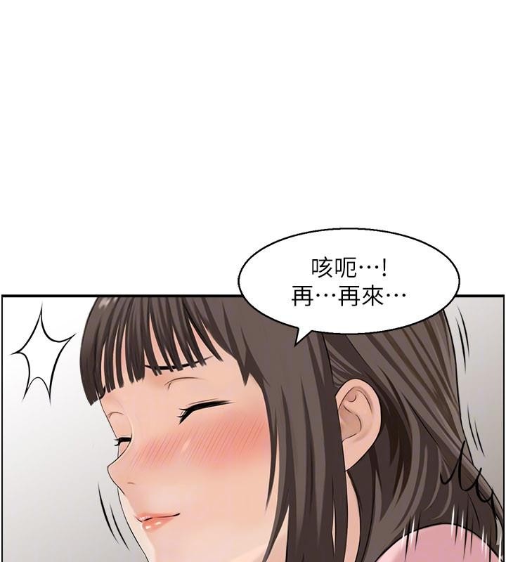 情慾宝鑑第6話-OL噴泉秀