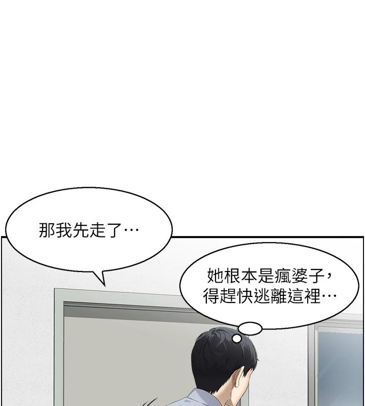 情慾宝鑑第7話-不敵好奇心的女上司