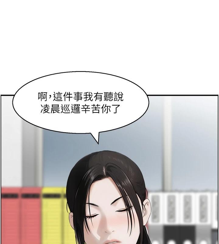 情慾宝鑑第7話-不敵好奇心的女上司