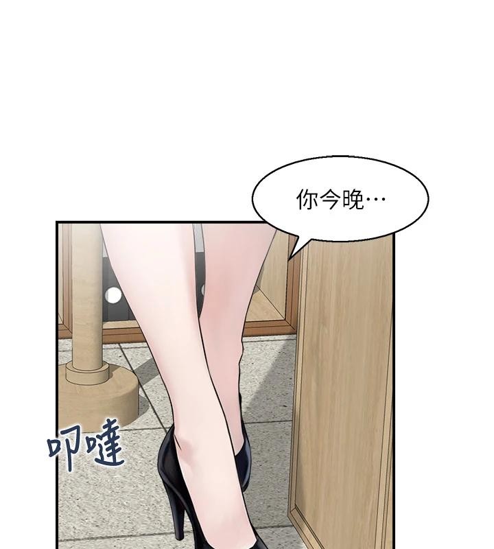 情慾宝鑑第7話-不敵好奇心的女上司