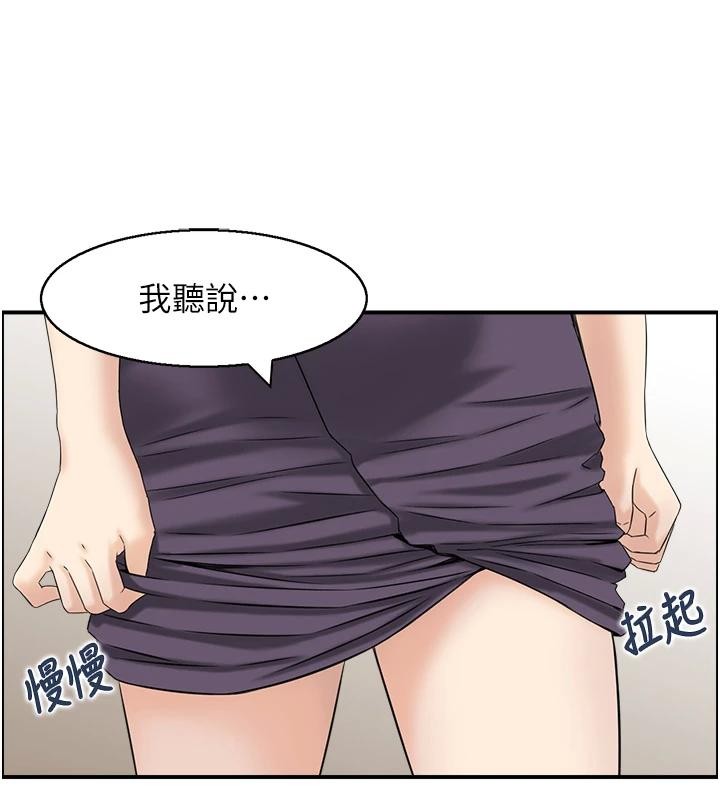 情慾宝鑑第7話-不敵好奇心的女上司