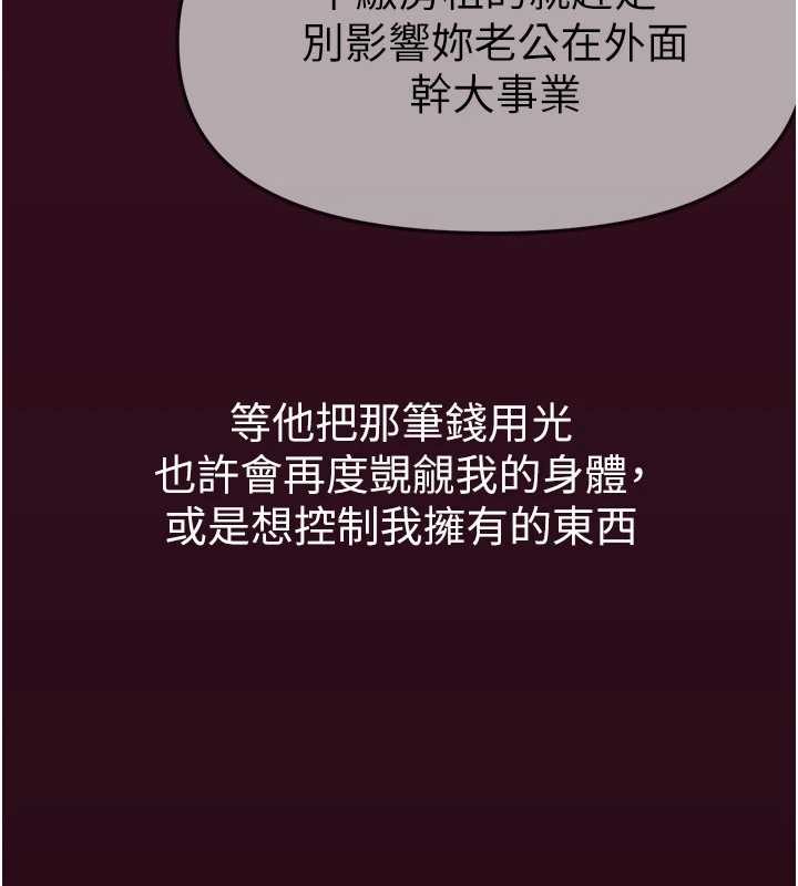 BeautifulDays第61話-沒想到妳的小穴會這麼濕