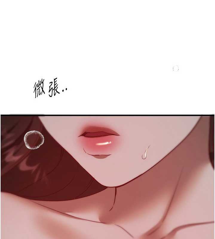 BeautifulDays第61話-沒想到妳的小穴會這麼濕