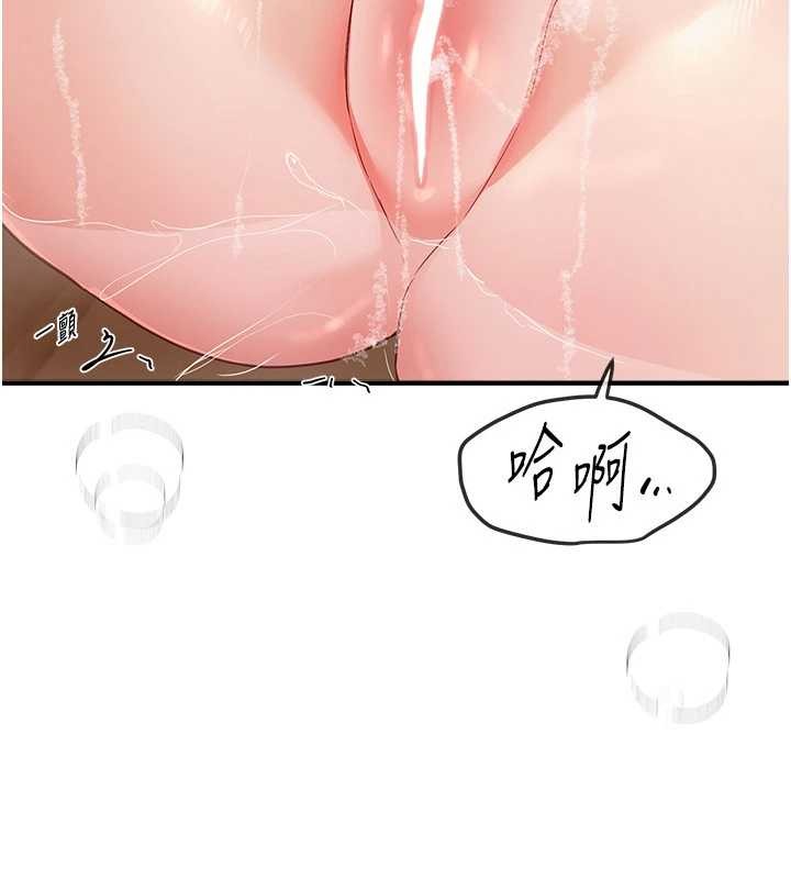 BeautifulDays第61話-沒想到妳的小穴會這麼濕