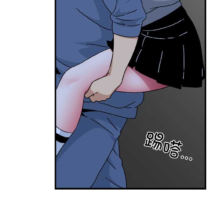 发小碰不得第96話