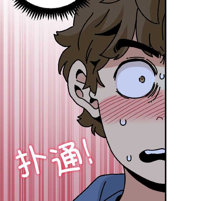 发小碰不得第96話