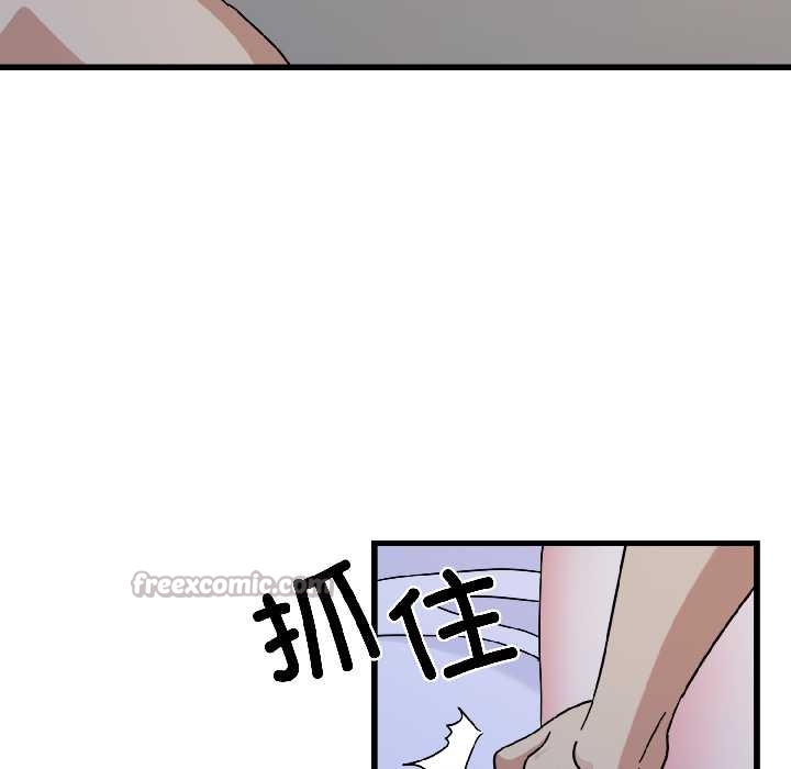 发小碰不得第96話