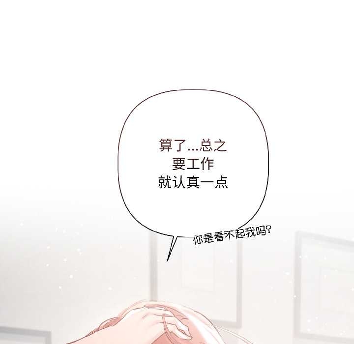 契约的代价第5話