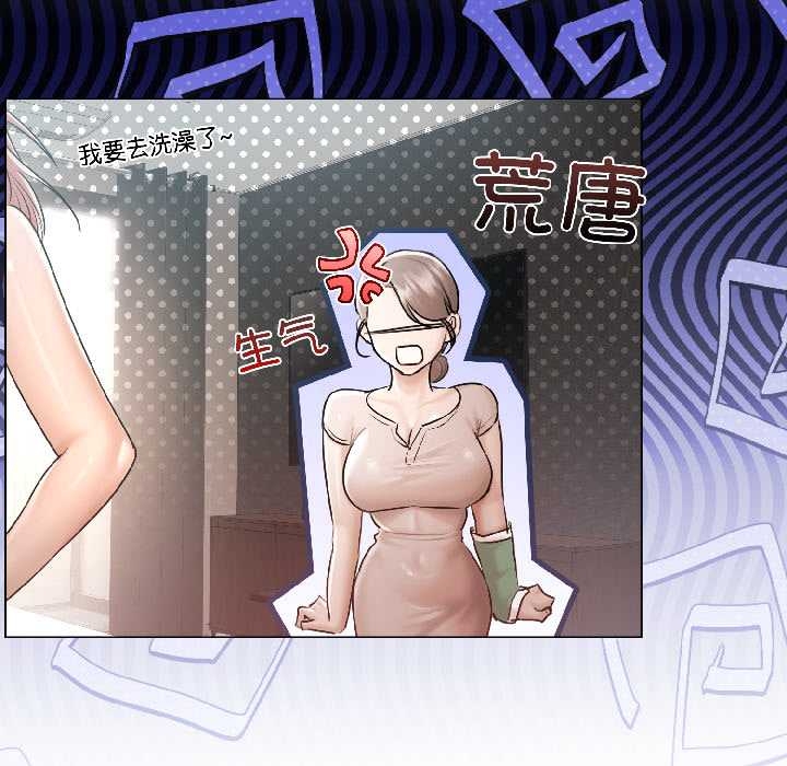 契约的代价第5話