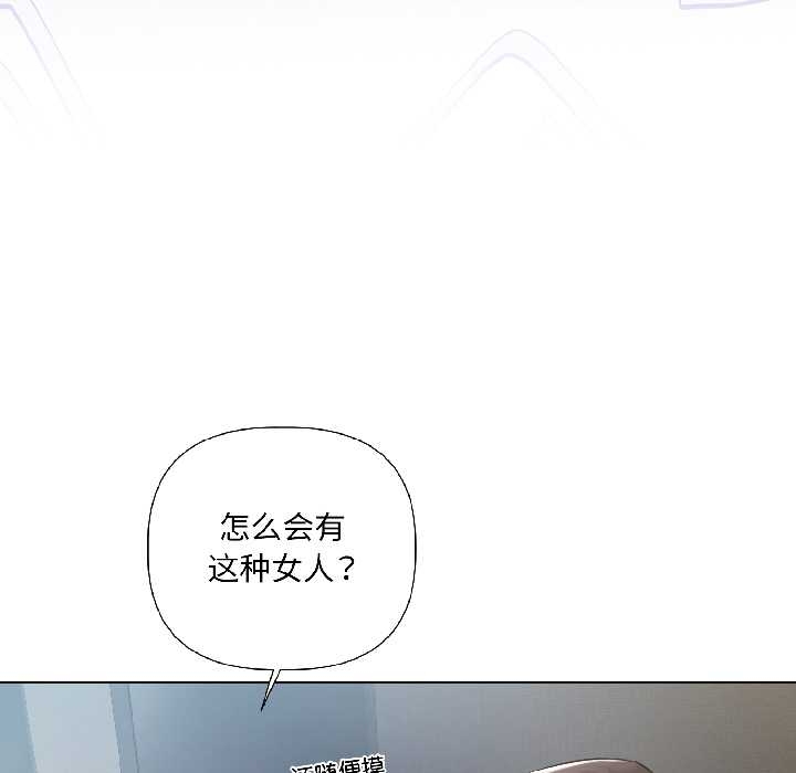 契约的代价第5話