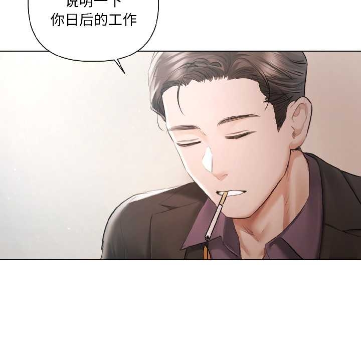 契约的代价第5話