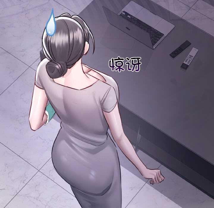 契约的代价第5話